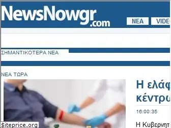 newsnowgr.com