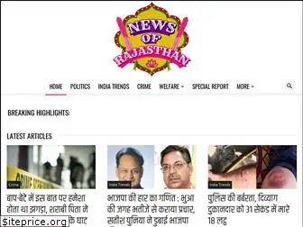 newsofrajasthan.com