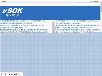 newsoku008.blog.fc2.com