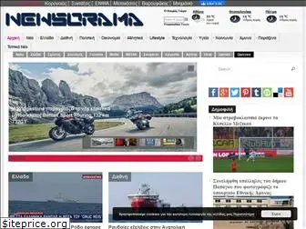 newsorama.gr