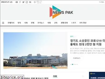 newspak.co.kr