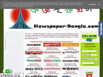 newspaper-bangla.blogspot.com