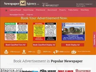 newspaperadagency.com