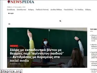 newspedia.gr