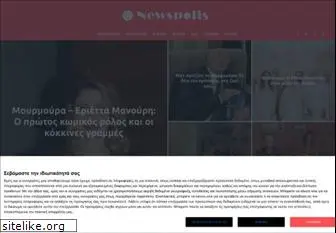 newspolis.gr