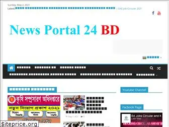 newsportal24bd.com
