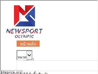 newsportolympic.com