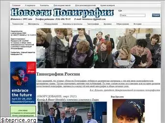 newsprint.ru