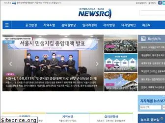 newsro.kr