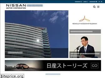 newsroom.nissan-global.com