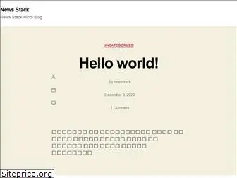newsstack.in