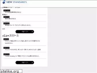 newstandards.jp