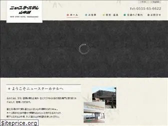 newstarhotel.jp