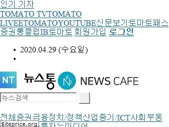 newstomato.co.kr