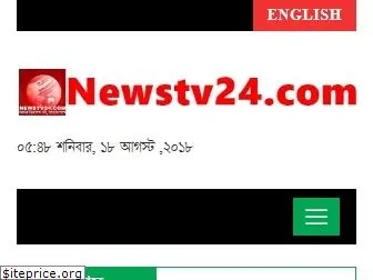 newstv24.com