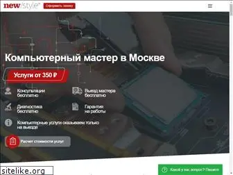newstyle21computers.ru