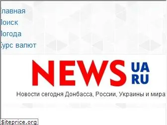 newsua.ru