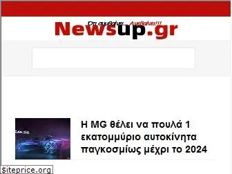 newsup.gr