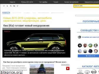 newsupercars.ru