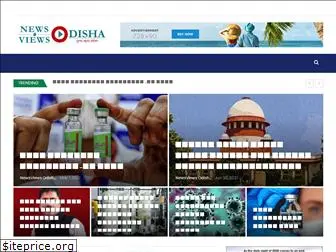 newsviewsodisha.com