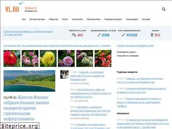 www.newsvl.ru website price