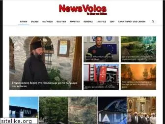 newsvolos.com