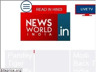 newsworldindia.in