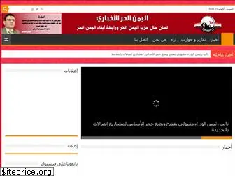 newsyemenhor.net