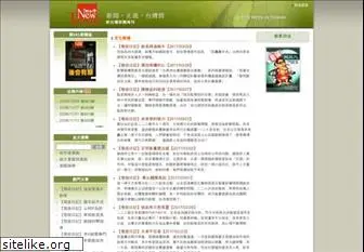 newtaiwan.com.tw