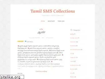 newtamilsms.wordpress.com