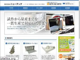 newtec-inc.co.jp