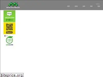 newtechwood.co.kr