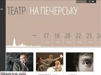 newtheatre.kiev.ua