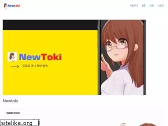 newtoki.site