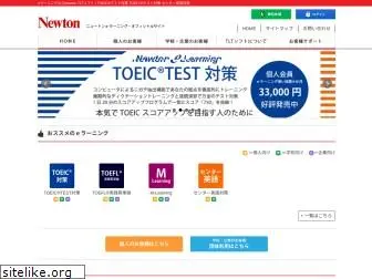 newton-jp.com