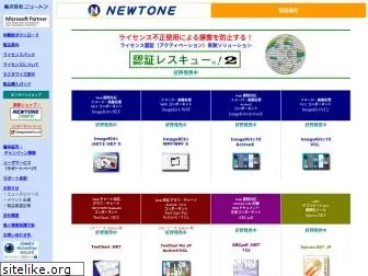 newtone.co.jp