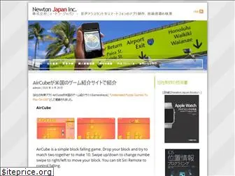 newtonjapan.com