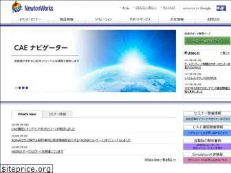 newtonworks.co.jp