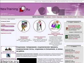 newtraining.ru