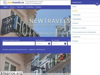 newtravels.ru