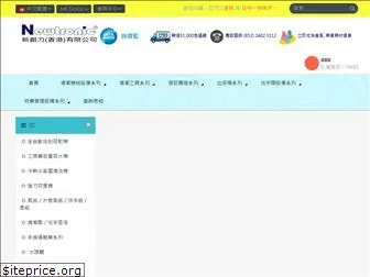 newtronic.com.hk