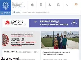 newurengoy.ru