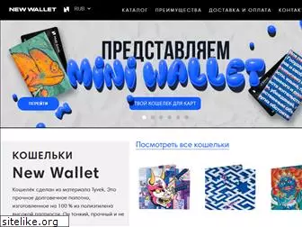 Mywalit Интернет Магазин Официальный Сайт Москва