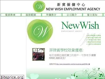 newwishhk.com