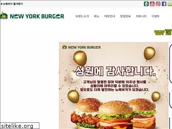 newyorkburger.co.kr