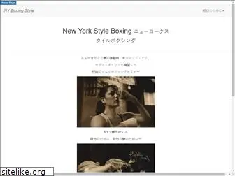 newyorkstyleboxing.net