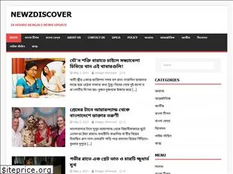 newzdiscover.com