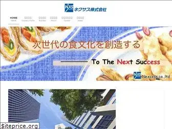 nexcess.co.jp