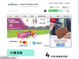 nexgen-techhk.com