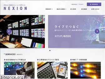 nexion.co.jp